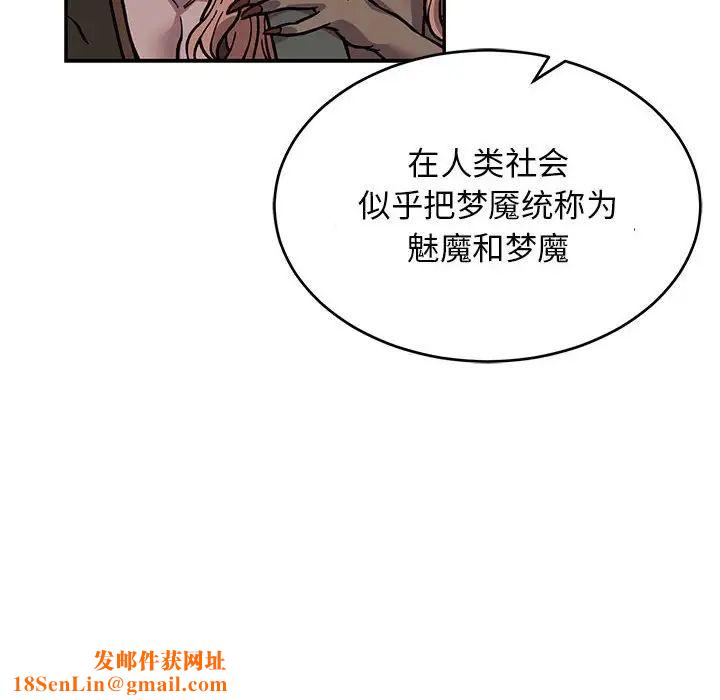 亲爱的你-Liebling！第117话