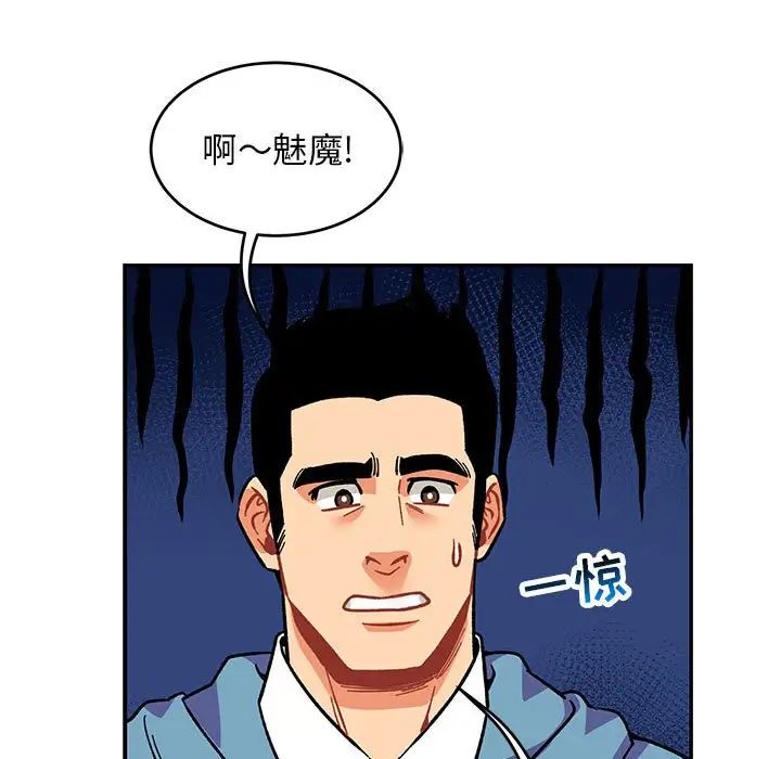 亲爱的你-Liebling！第117话