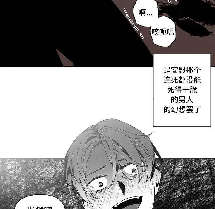 墓誌铭第56话-最终话(完结)