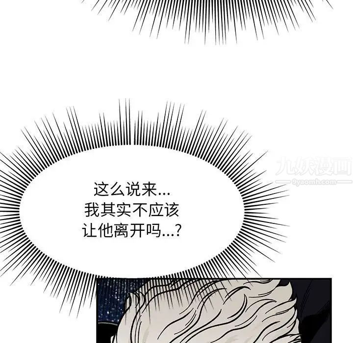 亲爱的你-Liebling!第117话