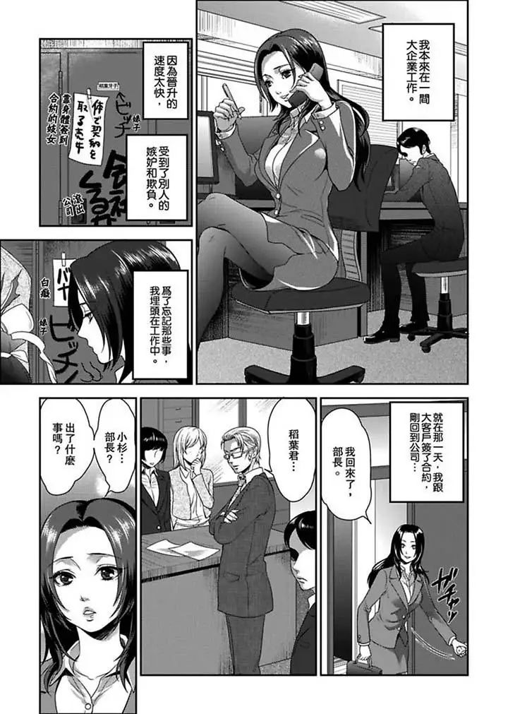 女囚081号第1话