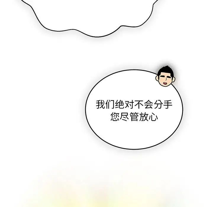 亲爱的你-Liebling！第117话