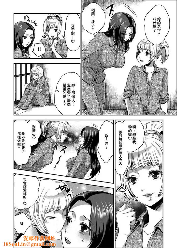 女囚081号第1话
