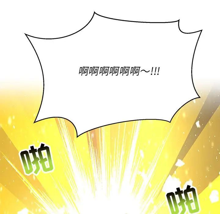 亲爱的你-Liebling!第117话