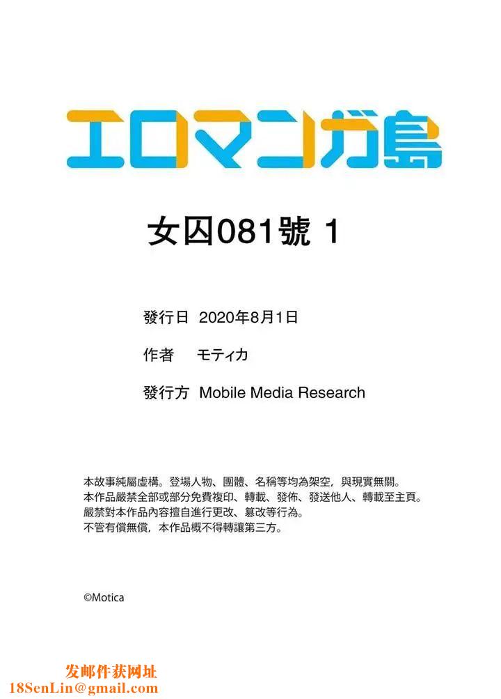 女囚081号第1话