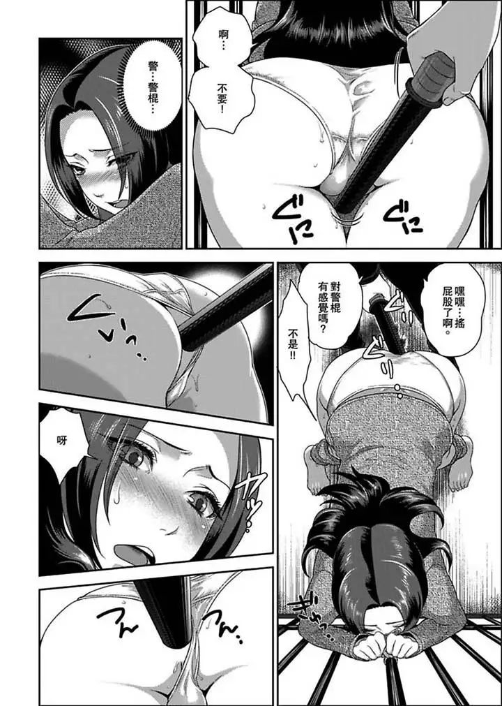 女囚081号第2话
