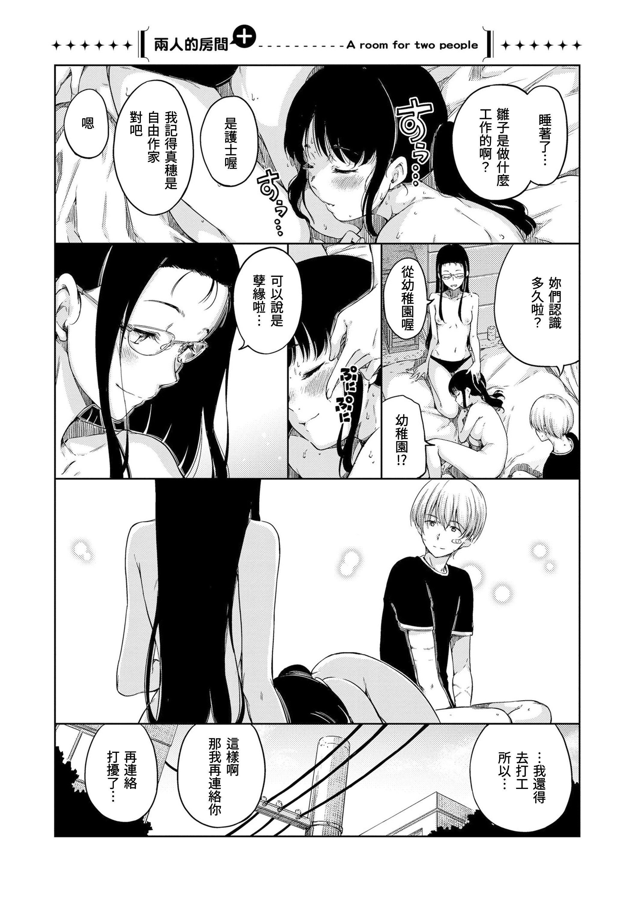[Hamao]温かくて柔らかくて8P小册子[无修正][Hamao]温かくて柔らかくて+8P小册子[无修正]