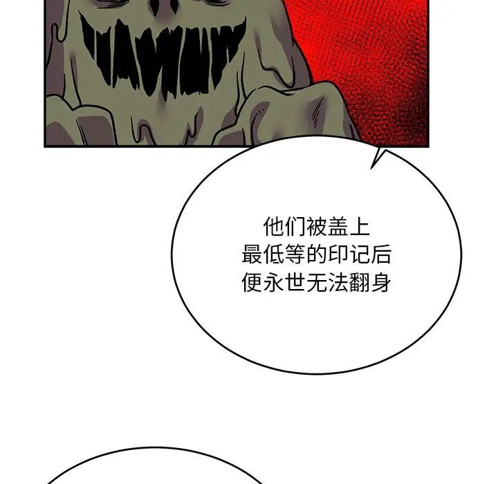 亲爱的你-Liebling！第117话