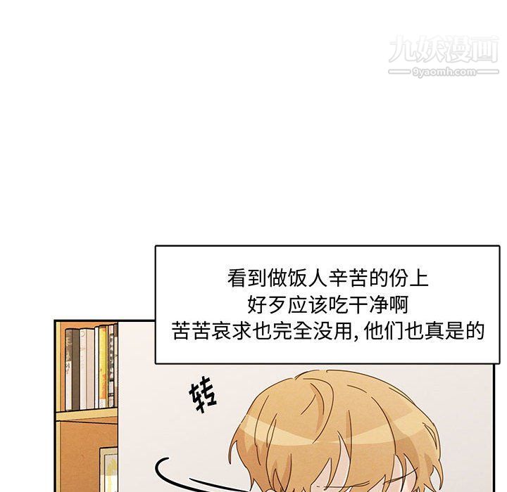 情事物语短篇集第22话