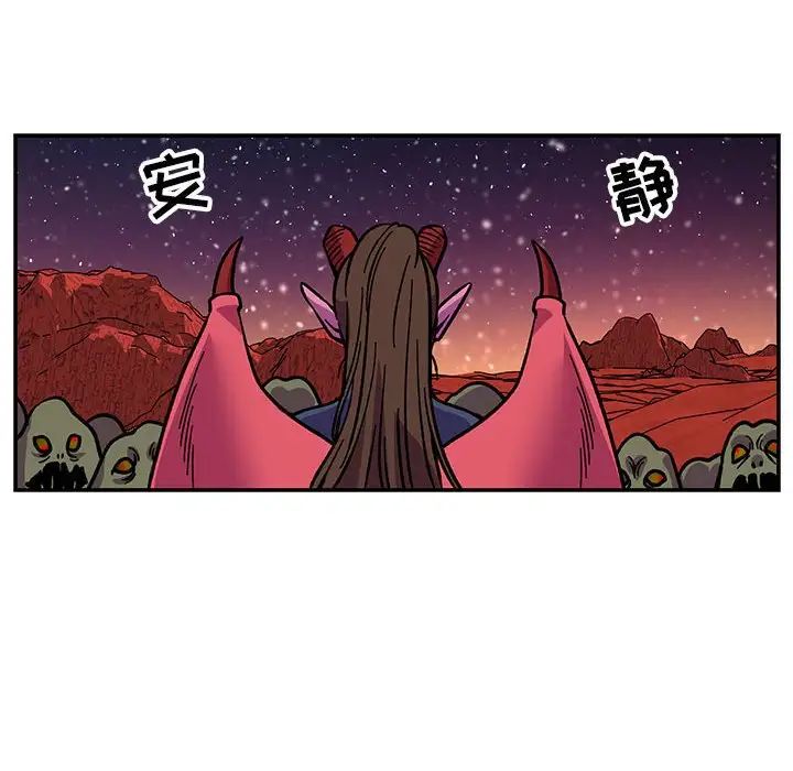亲爱的你-Liebling！第117话