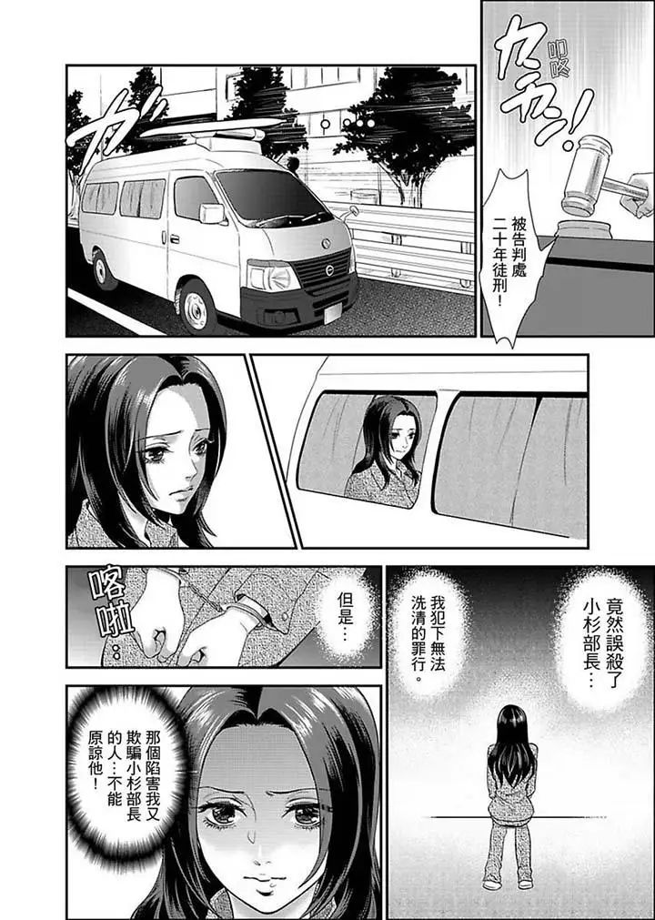 女囚081号第4话