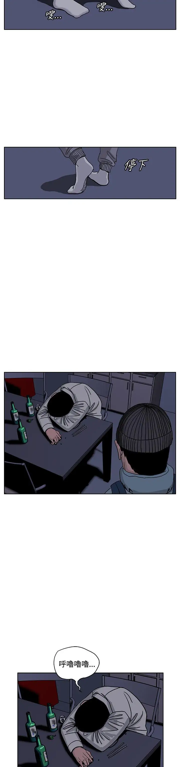 RUN（完结）第31话