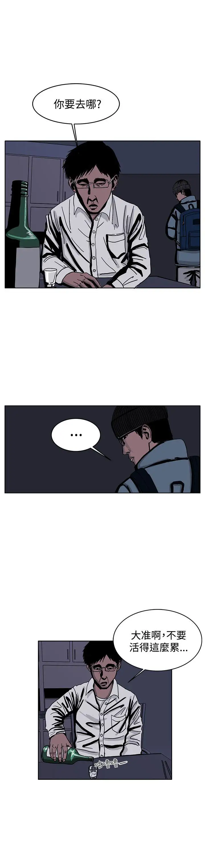 RUN(完结)第31话
