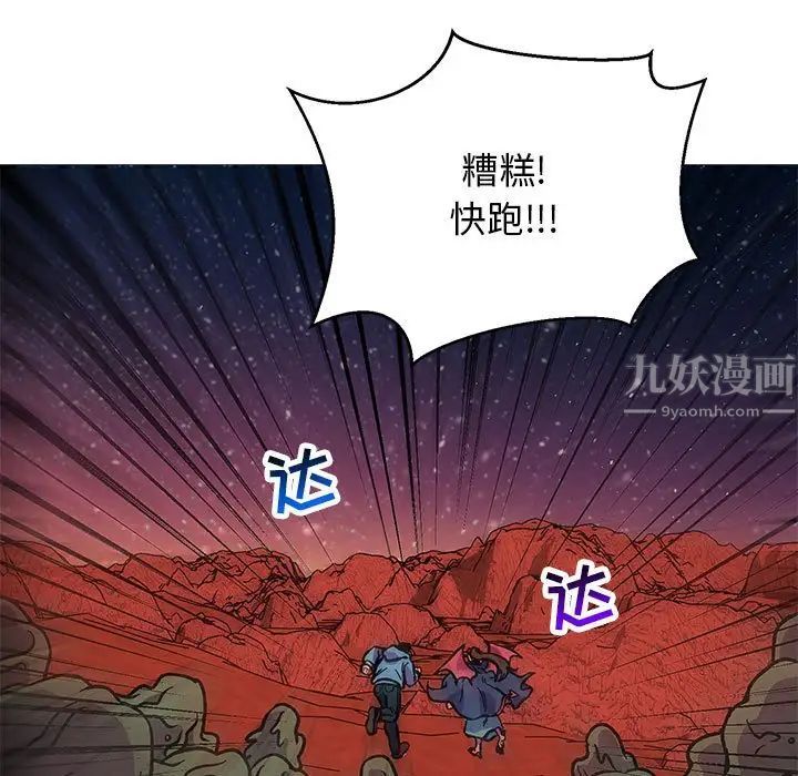 亲爱的你-Liebling！第117话