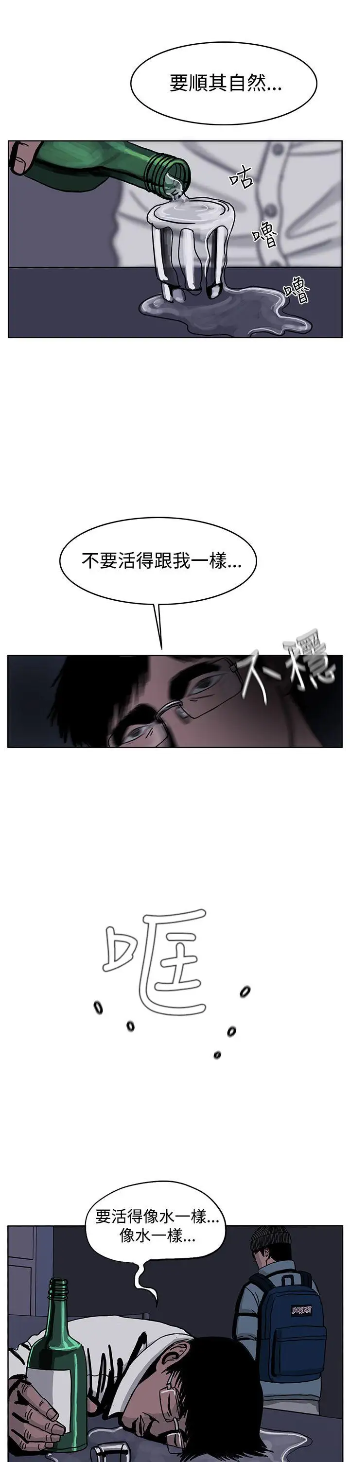 RUN(完结)第31话