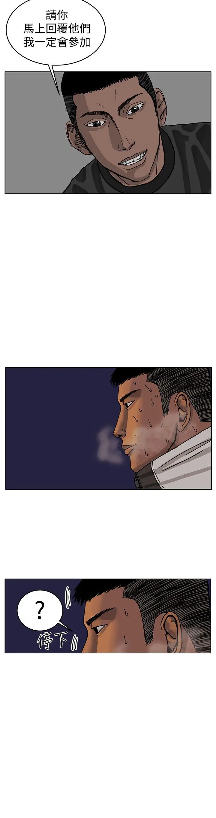 RUN(完结)第31话