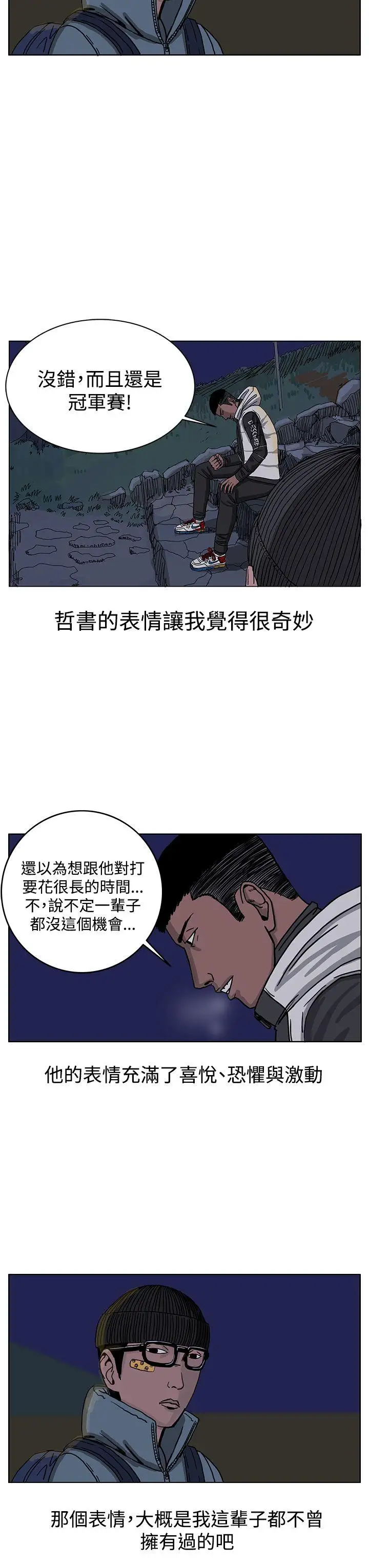 RUN(完结)第31话