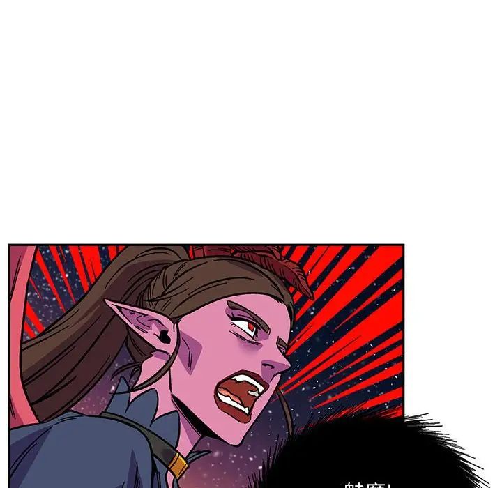 亲爱的你-Liebling！第118话