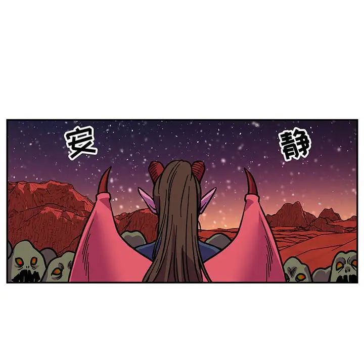 亲爱的你-Liebling！第118话