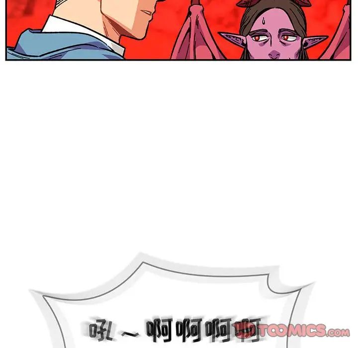 亲爱的你-Liebling！第118话