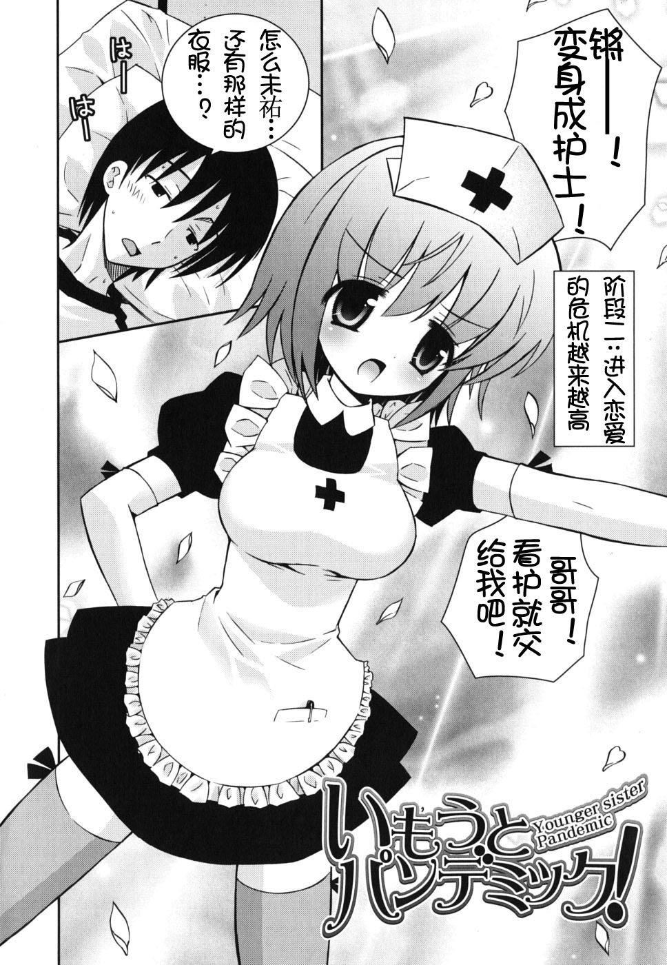 仆の妹がこんなにエロいはずがない仆の妹がこんなにエロいはずがない