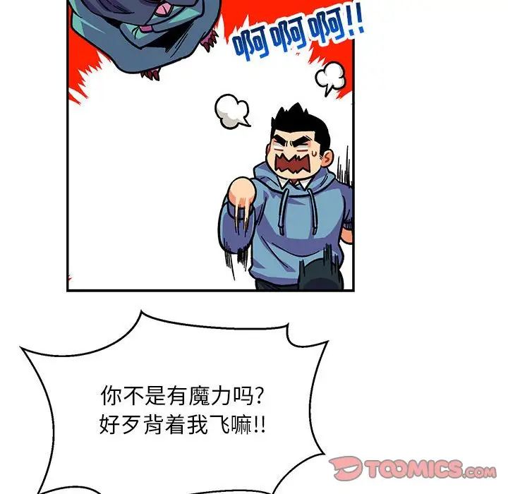 亲爱的你-Liebling！第118话