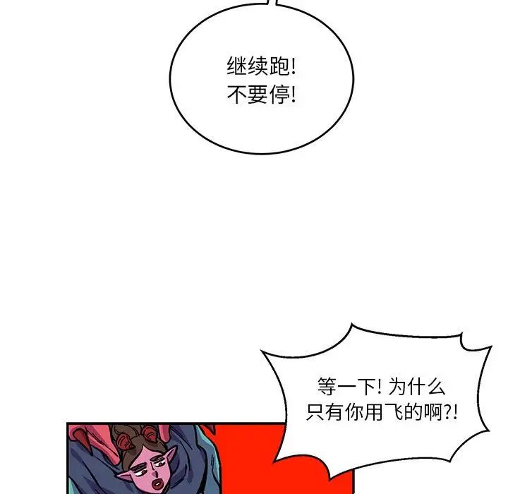 亲爱的你-Liebling！第118话