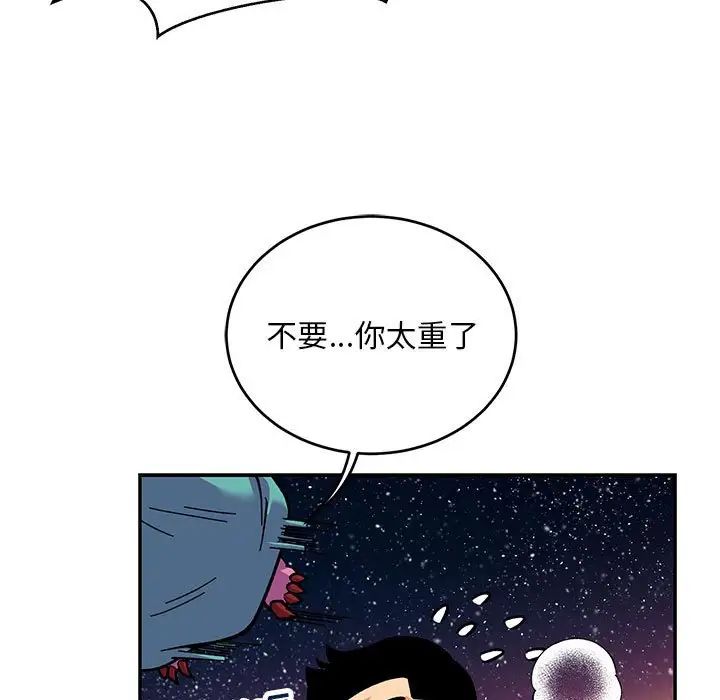 亲爱的你-Liebling！第118话