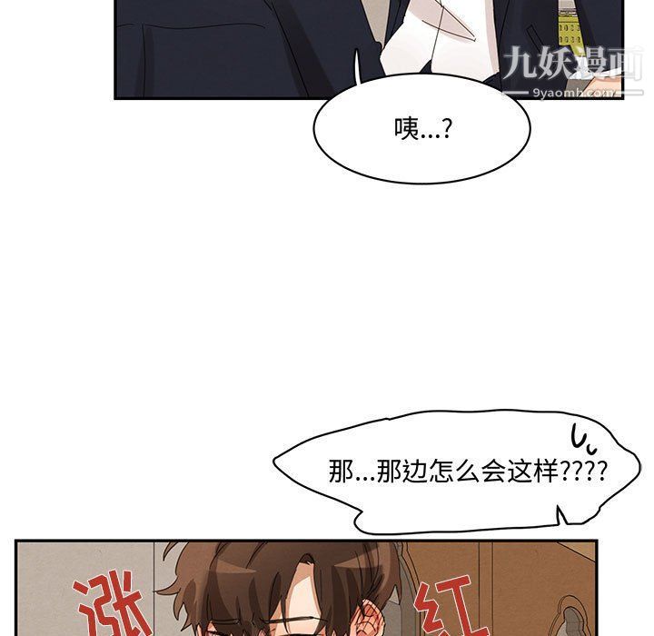 情事物语短篇集第23话