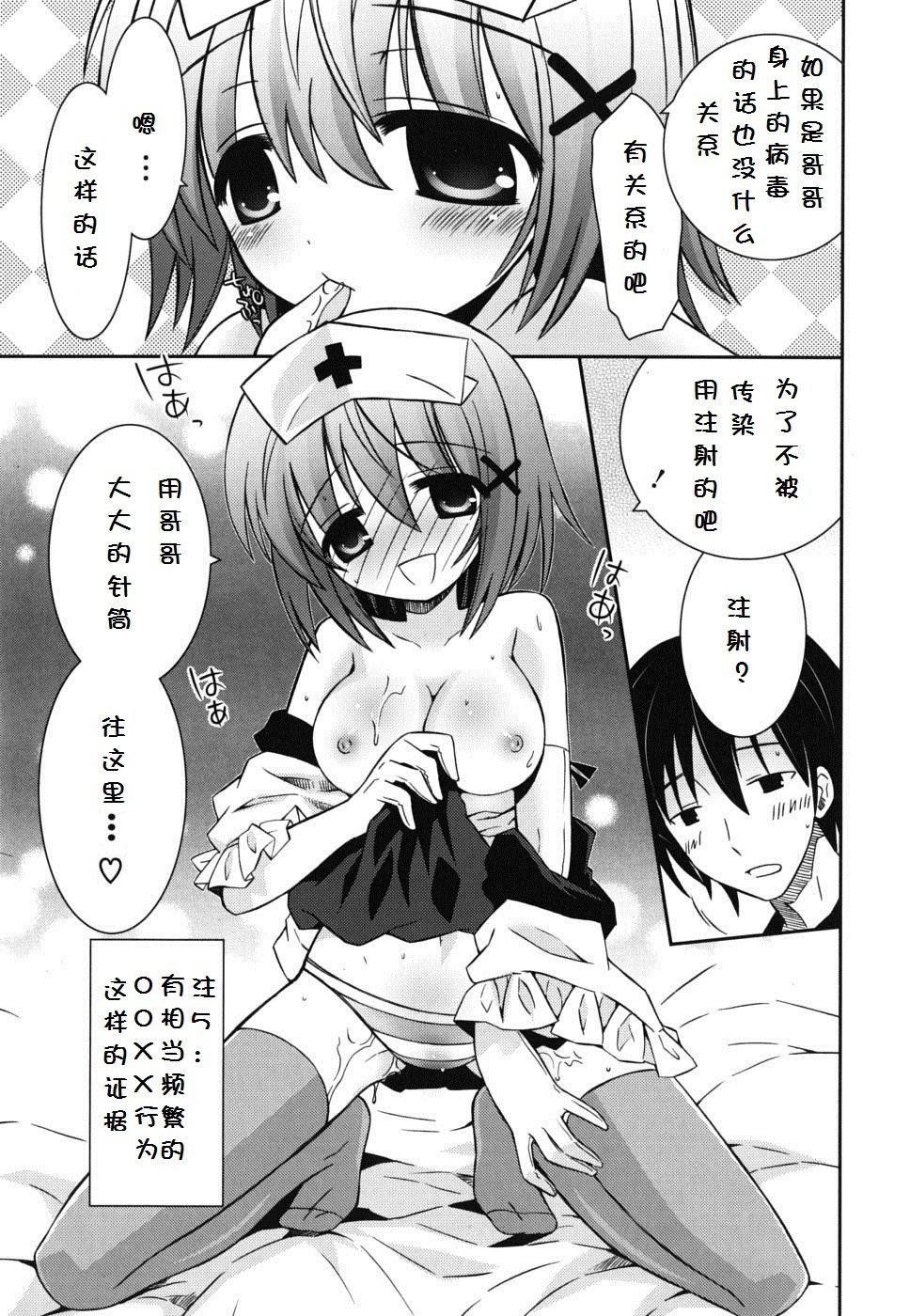 仆の妹がこんなにエロいはずがない仆の妹がこんなにエロいはずがない