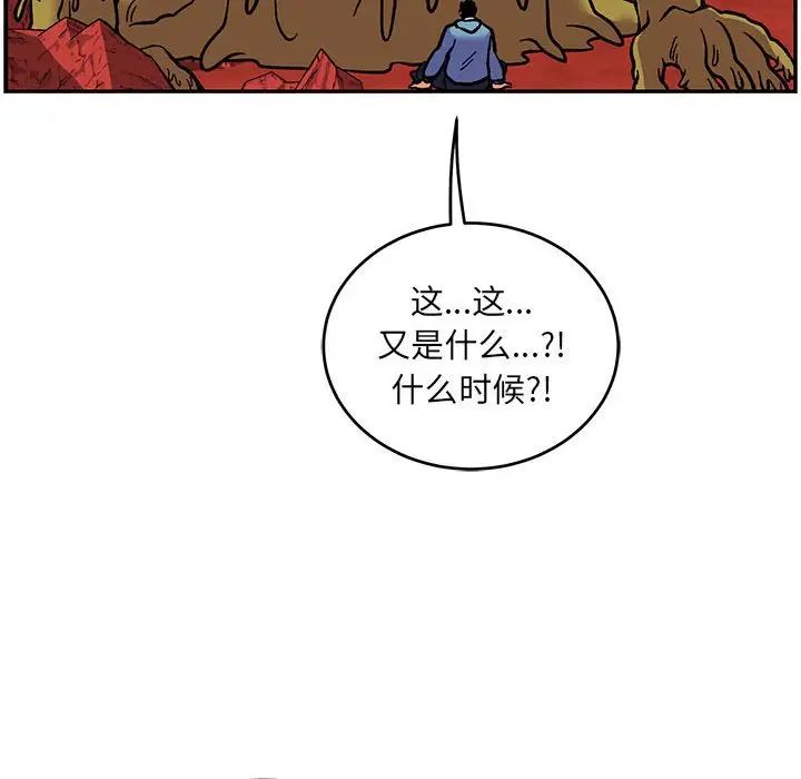 亲爱的你-Liebling！第118话