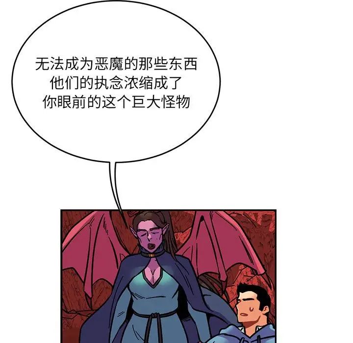 亲爱的你-Liebling！第118话