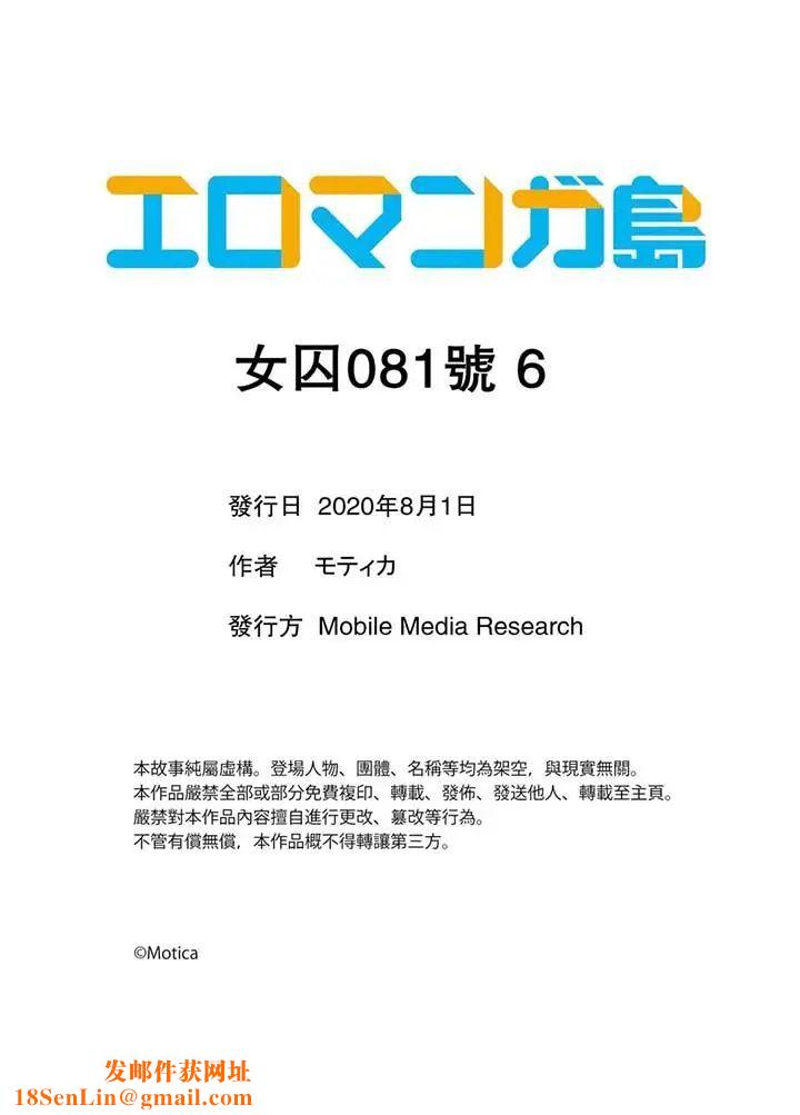 女囚081号第6话