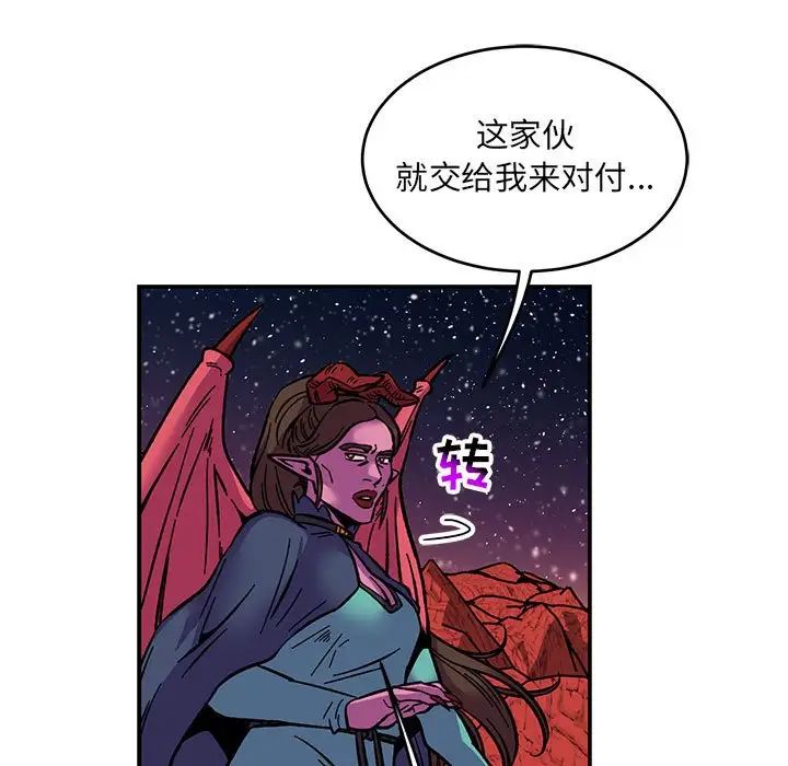 亲爱的你-Liebling！第118话