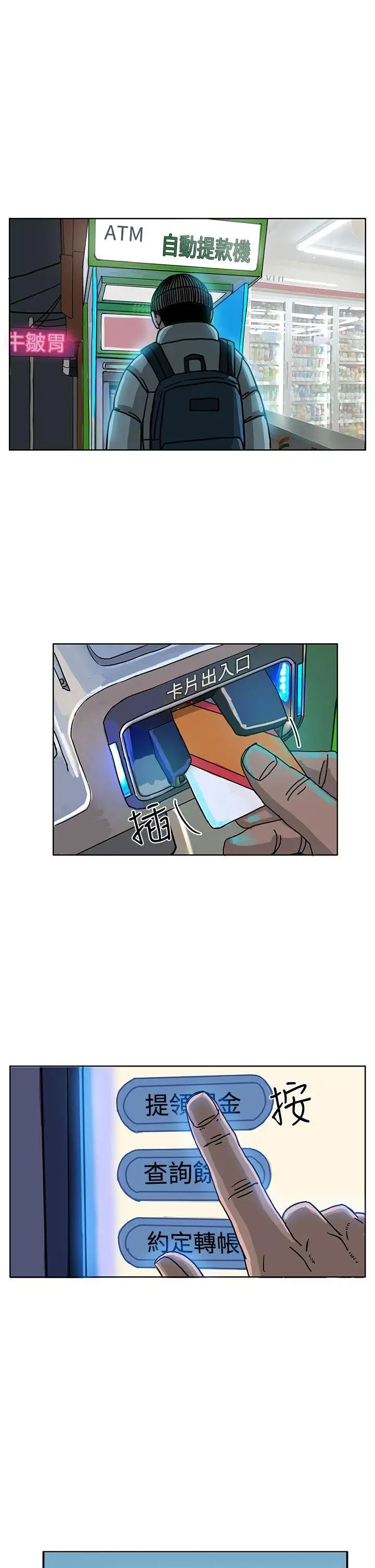 RUN（完结）第32话