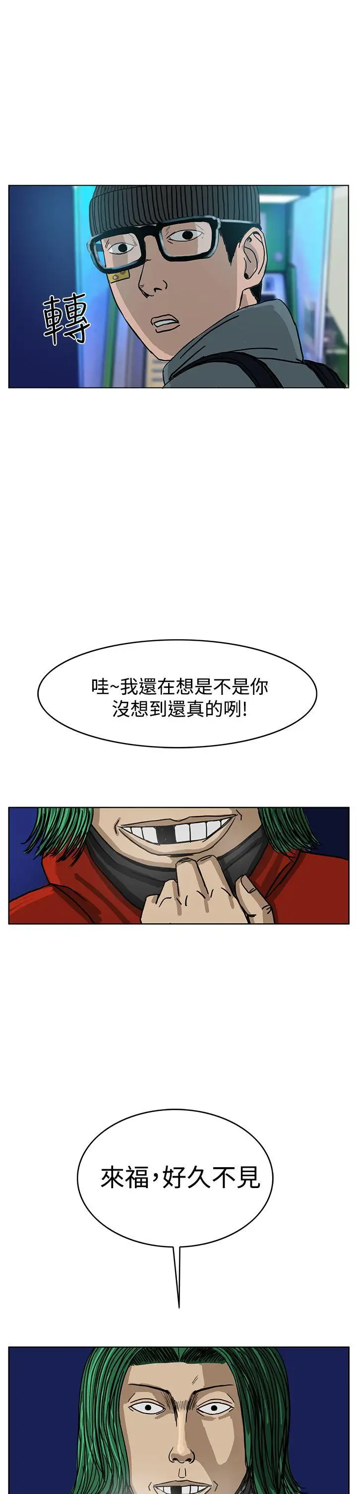 RUN（完结）第32话