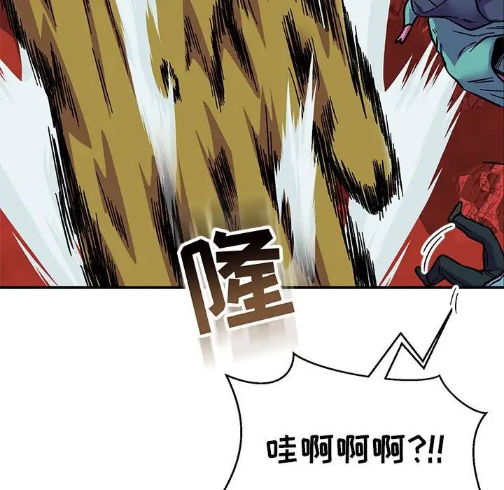 亲爱的你-Liebling！第118话