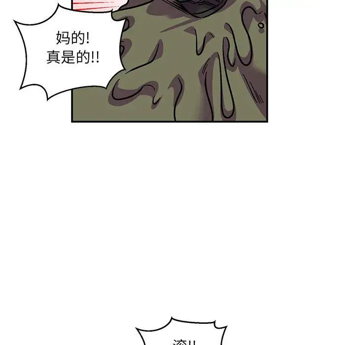 亲爱的你-Liebling！第118话