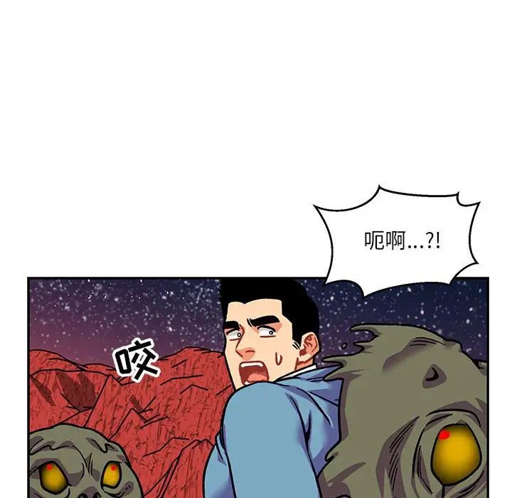 亲爱的你-Liebling！第118话