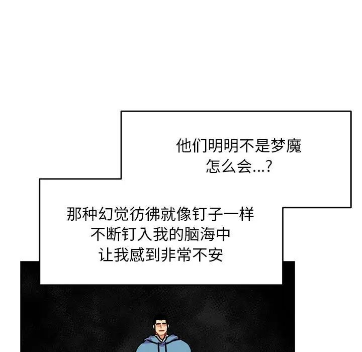 亲爱的你-Liebling！第118话