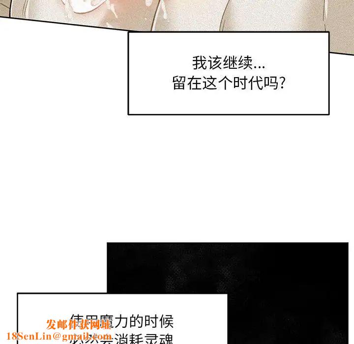 亲爱的你-Liebling！第118话