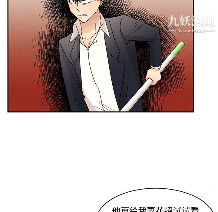 情事物语短篇集第23话