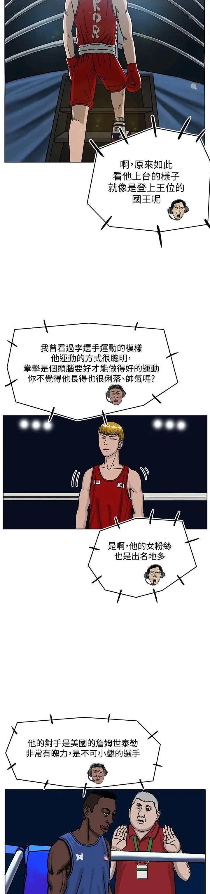 RUN（完结）第34话