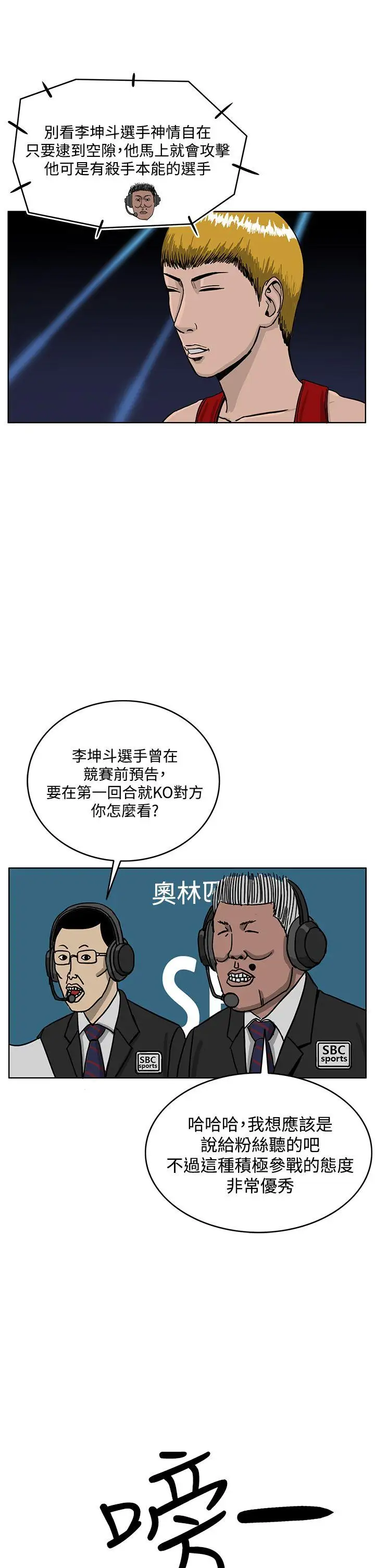 RUN（完结）第34话