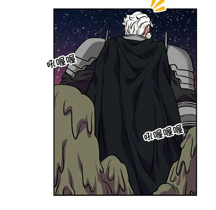 亲爱的你-Liebling！第118话