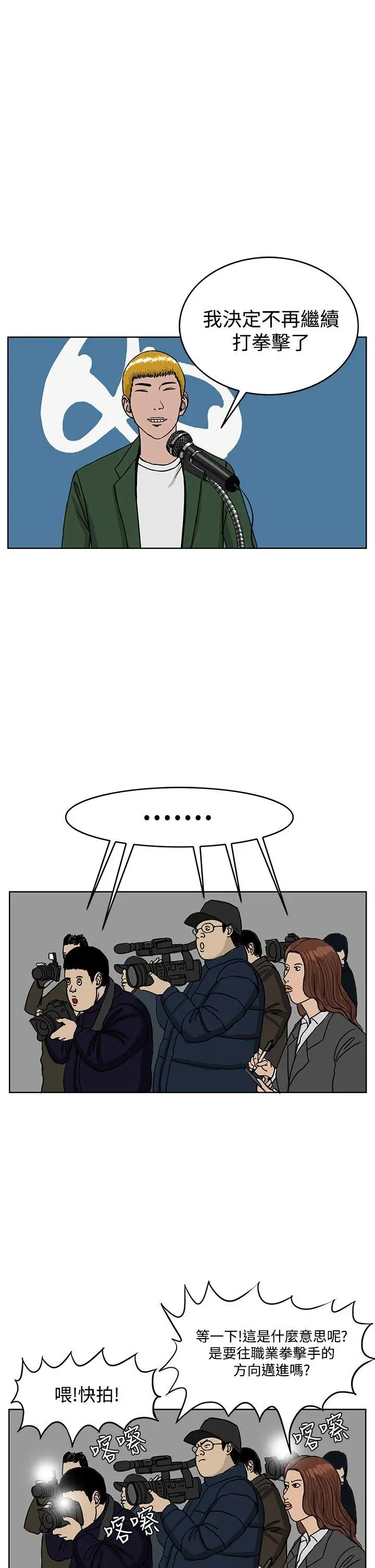 RUN（完结）第34话