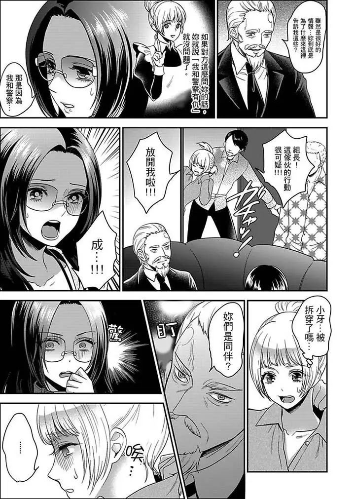 女囚081号第10话