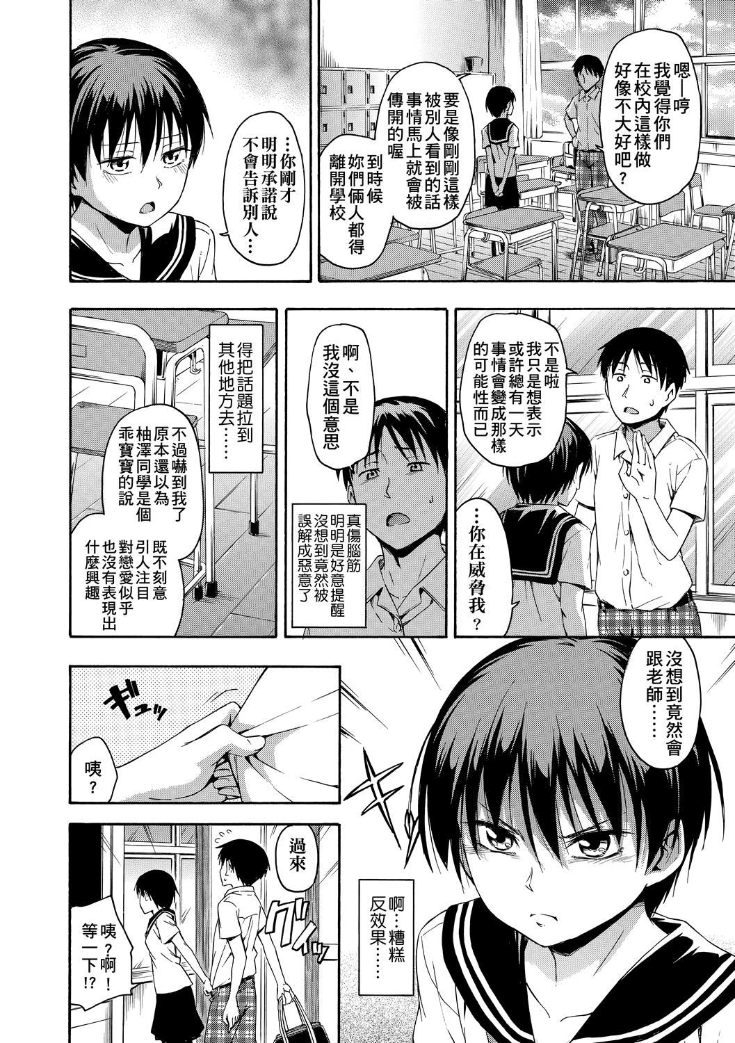 [鹤田文学]カクレコト隐藏的秘密[中国翻訳][DL版][鹤田文学]カクレコト隐藏的秘密[中国翻訳][DL版]