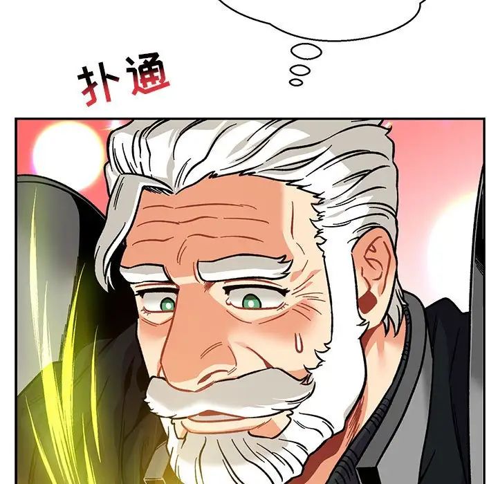 亲爱的你-Liebling！第118话