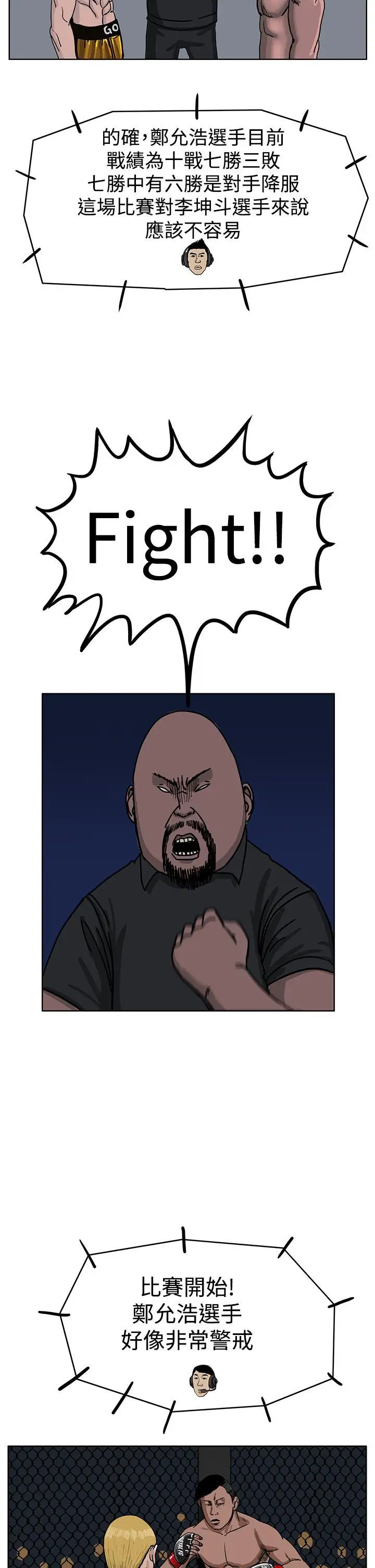 RUN（完结）第34话